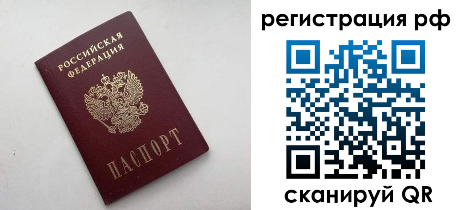 временная регистрация госуслуги в Пятигорске